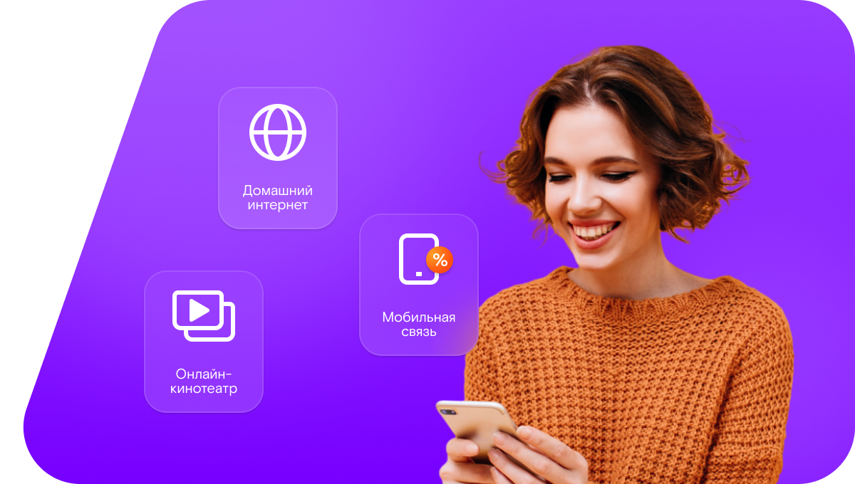 Промо-тарифы Ростелеком в&nbsp;хутор Головский (Волгоградская область)